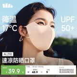 蕉下（beneunder）防晒口罩女防晒面罩护眼角防紫外线高颜值夏季冰丝骑行透气脸基尼