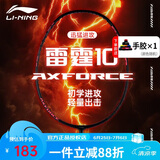 李宁（LI-NING）羽毛球拍雷霆10新色黑色全碳素进攻球拍单拍AYPV081-5 已拉线