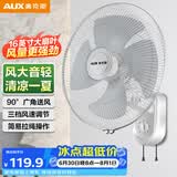 奥克斯（AUX）奥克斯(AUX)电风扇/四扇叶壁扇/工业壁挂式风扇/家用大风量风扇FW-40-C1604