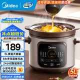 美的（Midea）电炖锅 电炖盅 电煮锅煲汤锅炖汤锅 电砂锅 煮粥锅 紫砂紫陶内胆煲养生锅家用智能预约保温煮锅 DGE5052【80min快炖】 5L