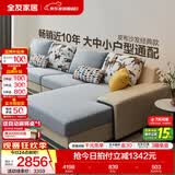 全友家居现代简约风L型布艺沙发家用客厅科技布转角沙发小户型可拆洗 [热卖]水蓝|布皮沙发|面料可拆洗|左妃位新 多人位 3.67m