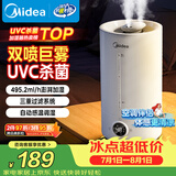 美的（Midea）【紫外线杀菌】加湿器净化空气卧室家用大容量孕妇婴幼桌面空调风扇清凉伴侣小型生日礼物S-UV98K