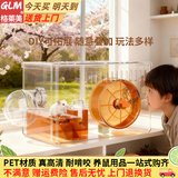 酷奇宠仓鼠笼子彩透360°全景别墅金丝熊笼子仓鼠窝用品带水壶跑轮浴室 升级大号 单层一体式彩透 橙色 豪华套餐