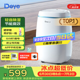 德业（Deye）除湿机/抽湿机 除湿量12升/天 家用轻音吸湿器地下室干燥机干衣机低功耗手机智控DYD-E12A3