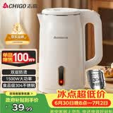 志高（CHIGO）烧水壶电热水壶电水壶双层防烫1.8L大容量家用烧水壶304不锈钢内胆大功率快速烧水