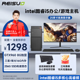 雷索  英特尔9代酷睿i5 9400F/8G独显吃鸡LOL游戏企业办公台式电脑主机DIY组装机整机全套 主机+显示器整套全套 配置三 酷睿i5丨16G丨256G丨4G游戏独显