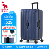爱华仕行李箱28英寸大容量三七开拉杆箱京东自营旅行箱密码箱皮箱深蓝