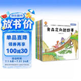 小小冒险家---儿童户外拓展亲子游戏故事（全面提高孩子的思维能力和创造能力）(中国环境标志产品 绿色印刷)  