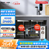 安吉尔净水器家用直饮净水机套装【玉龙Pro1200G+3525前置过滤器】饮水机反渗透厨下过滤器