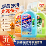 olevo地板清洗剂瓷砖拖地地板清洁剂洗地擦地清洁液地砖去污杀菌1L*3瓶