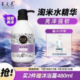 养元青洗发水云南白药淘米水护发蓬松亮泽强韧洗发露425ml