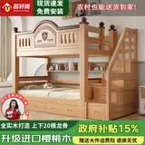 名轩阁全实木上下床上下同宽高低床上下铺互不干扰多功能樱桃木子母木床 梯柜120*204cm【榉木色I款樱桃木】