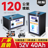 昶畅电动车锂电池二三轮车电瓶车蓄电池48v60v72v外卖磷酸铁锂三元锂 52V40Ah比亚迪铁锂  约80-120公里 【适配48V】 立式(座桶)