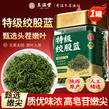玉滋堂特级绞股蓝正宗平利七叶绞股蓝茶叶嫩叶芽中药材养生茶100g