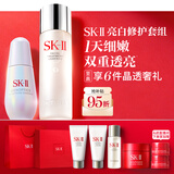 SK-II神仙水230ml小灯泡30ml化妆品全套护肤品套装礼盒sk2生日礼物女士