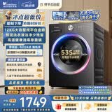小天鹅（LittleSwan）滚筒洗衣机全自动家用 12KG大容量 纯平自由嵌 TG12V28T 一级能效 出租房宿舍 以旧换新 京东自营