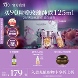 阿芙（AFU）极光玫瑰美白丸美白精华面部精华油次抛淡斑护肤品礼物 90粒