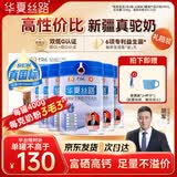 华夏丝路富硒益生菌骆驼奶粉400g*6罐正宗新疆中老年成人驼乳粉礼盒装