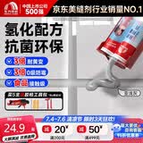 雨虹防水防霉耐黄变美缝剂十大品牌瓷地砖美缝胶防水勾缝填缝剂 亚浅灰