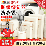 德国洗衣袋机洗专用滚筒波轮洗衣机加厚细网大小号内衣文胸防缠绕变形防勾丝洗被子羽绒服毛衣羊毛衫分类洗护 米色4件【2中号+2大号】基础够用 【世界女排冠军推荐】毛衣真丝裙子不勾丝放串色
