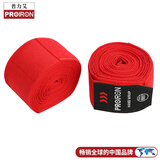 PROIRON 拳击绷带 散打绷带 泰拳搏击绷带缠手带绑手带 2.5米红色两只装