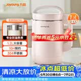 九阳（Joyoung）豆浆机1.2L破壁免滤 可预约家用多功能3-4人食全自动破壁榨汁机料理机DJ12A-D2190