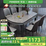 丰舍 餐桌 岩板实木餐桌椅组合现代简约家用小户型餐台可伸缩折叠饭桌 1.35米黑灰色【阿玛尼灰岩板】 一桌六椅