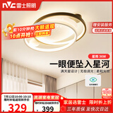 雷士（NVC）星空氛围客厅灯灯具简约LED吸顶灯北欧房间灯书房-星雨圆