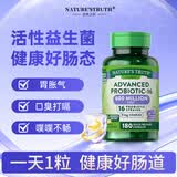 nature’s truth自然之珍16种高活性益生菌肠胃养胃胶囊成人调理益生元进口180粒