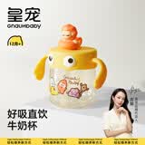 皇宠儿童牛奶杯1-3岁吸管杯宝宝喝水泡奶杯带手柄学饮杯 克洛黄240ml