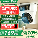 安爷监控器360度无死角带夜视全景免打孔家用手机远程无线连接wifi网家用门口吸顶高清摄像镜头室内外