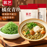 展艺青丝200g橘皮果脯绿豆汤广式中秋糕点月饼馅料烘焙原料奶茶雪花酥