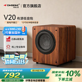 丹麦之笙（DMSEINC）8寸 10寸 12寸 15寸 18寸家庭影院超重低音炮 有源无源劲爆低音音响 大功率低音炮 V20酸枝色【有源炮-12寸】