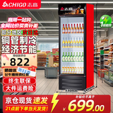 志高展示柜冷藏大容量饮料柜冰柜商用保鲜柜超市玻璃门冰箱立式啤酒柜 单门下机【直冷黑红】1.63m层架*3 一级节能省电80%