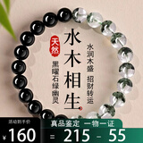 京莹【水生聚财】天然黑曜石手串男护身符绿幽灵水晶手链女生日礼物