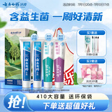 云南白药牙膏益生菌环保礼盒套装清新口气洁齿护龈成人4支410g+便携购物袋