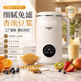半球（PESKOE）家用豆浆机多功能加热破壁机迷糊辅食免煮免滤榨汁料理机 1.2L 米色316食品级内胆+56叶刀细腻无渣