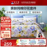 富安娜床上四件套纯棉100%全棉床品套件 双人加大床单被套 1米8床江南