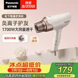 松下（Panasonic）负离子电吹风机高速大功率不伤发家用低噪速干护发白色EH-WNE6A