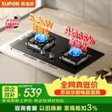 苏泊尔（SUPOR）燃气灶煤气灶具双灶5.2KW猛火嵌入式宽域控火可拆卸炉头液化气DB27S