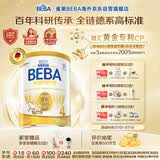雀巢（Nestle）德国BEBA至尊6HMO益生菌儿童成长奶粉4段(3岁+)800g 含多种维生素