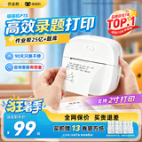 喵喵机高清2英寸错题打印机 学生错题整理神器可粘贴 小型便携迷你口袋家用热敏学习打印机P1S