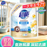 超能洗衣液补充装 2kg洁净柔护低泡易漂护色护色 深层洁净  持久留香 【洁净柔护】4斤装