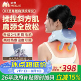 妙界R3至尊版颈椎按摩器肩颈按摩仪按摩披肩热敷颈部斜方肌腰背腿部按摩送父母实用生日礼物男女 蓝