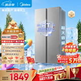 美的607pro双开门冰箱超大容量一级能效家用风冷无霜大冷冻节能星辰砂BCD-607WKPM(E)以旧换新国家补贴