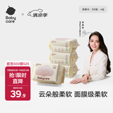 babycare面膜柔巾婴儿干湿两用一次性洗脸巾小熊巾加厚绵柔巾 80抽*4包