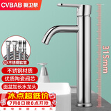 橱卫帮（CVBAB）加高面盆龙头 台上盆冷热水龙头 卫生间洗脸盆洗手盆水龙头CV2021