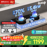 帅康（Sacon）【5.6kw极焰火】燃气灶70%热效率 家用猛火双灶 台嵌两用【联动款】JZY-3B822极焰联动灶 液化气
