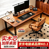 全品屋实木电脑桌家用台式电竞游戏桌子学习办公写字台长条桌卧室100CM