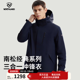 诺诗兰（NORTHLAND）【南松】户外男士三合一冲锋衣防水耐磨特氟龙三防徒步登山服 暗蓝宝石色 175